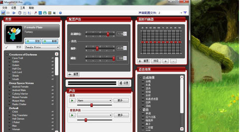 阿美变声器最新版，阿美变声器最新版，声音变换的新体验