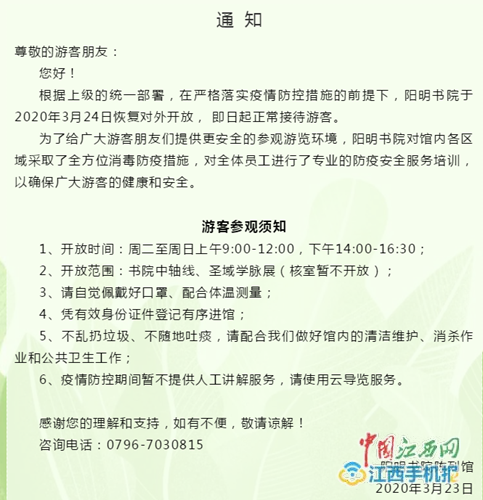 青原区隔离政策最新消息全面解读，青原区最新隔离政策解读与更新消息汇总