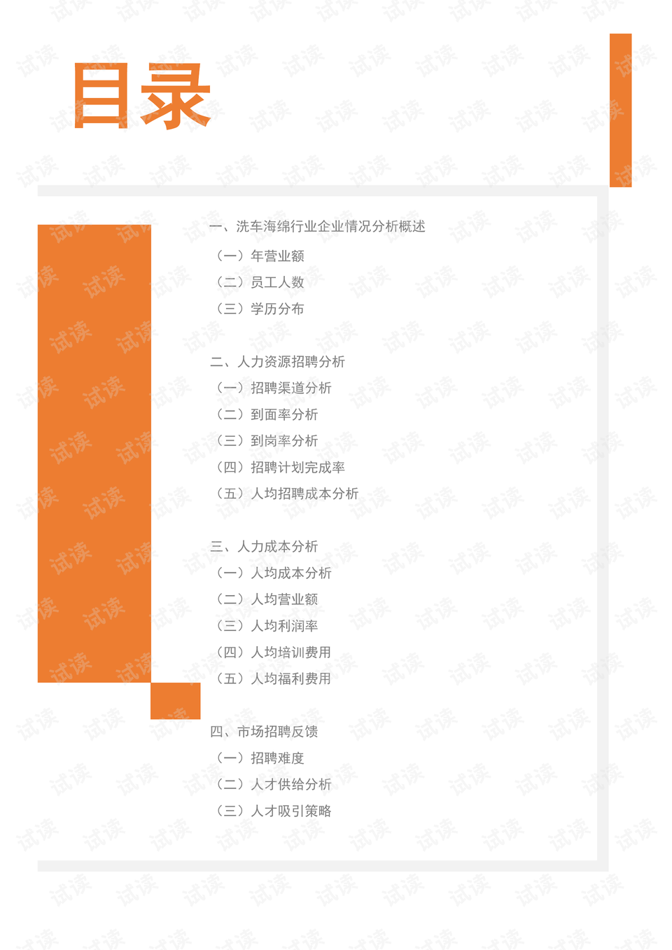 洗车行业招工最新信息全面解析，洗车行业招工最新信息全面解读与趋势分析