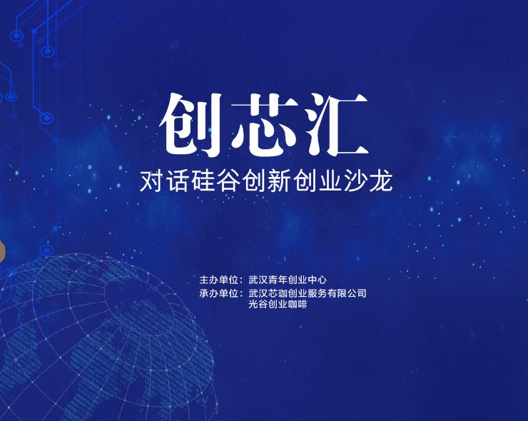 中国硅谷创合汇最新消息深度解析，中国硅谷创合汇最新消息深度解读