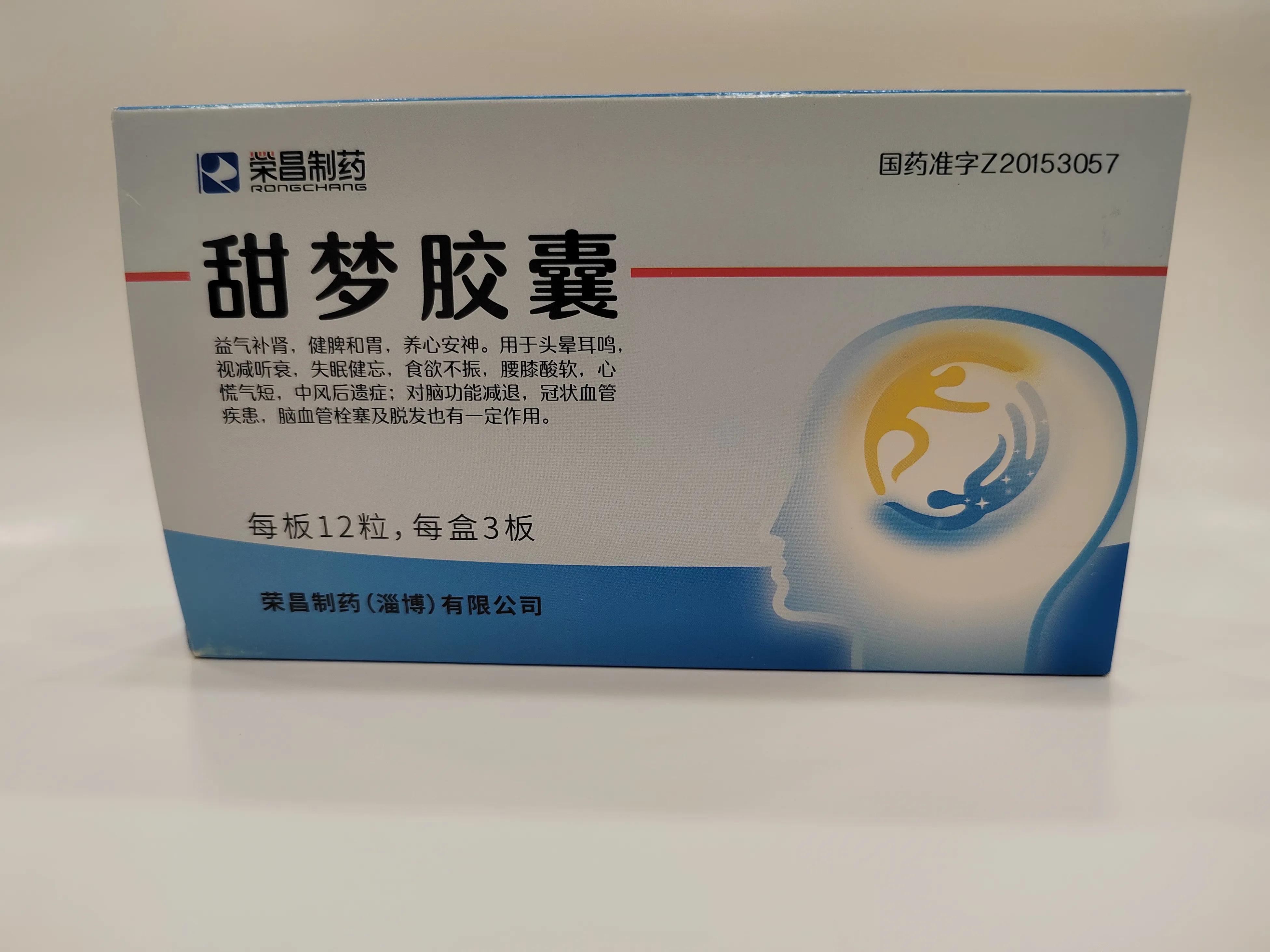 失眠症中成药排行榜最新，失眠症中成药排行榜最新公布