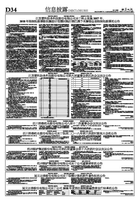 浩物股份最新消息全面解析（000757），浩物股份（000757）最新消息全面解析