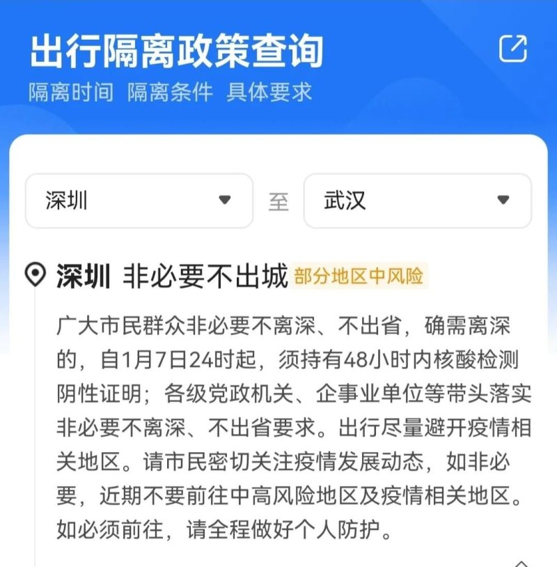 深圳前往湖南隔离最新消息全面解读，深圳前往湖南隔离最新消息全面解读与解析