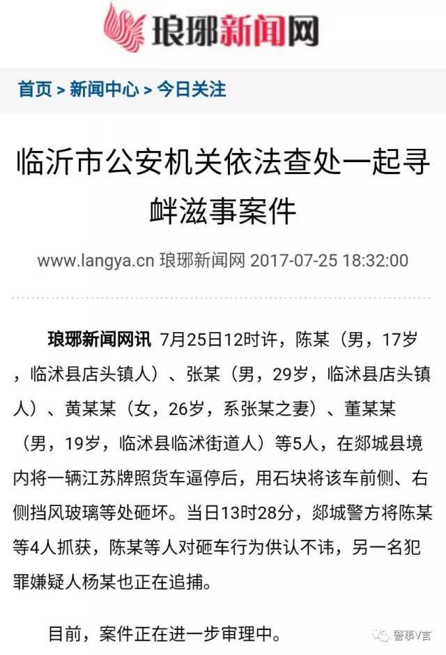 郯城和邳州事件最新消息全面解析，郯城和邳州事件最新动态全面解析