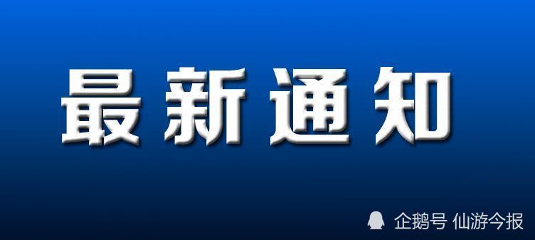 仙游疫情新进展最新消息，仙游疫情最新进展更新消息