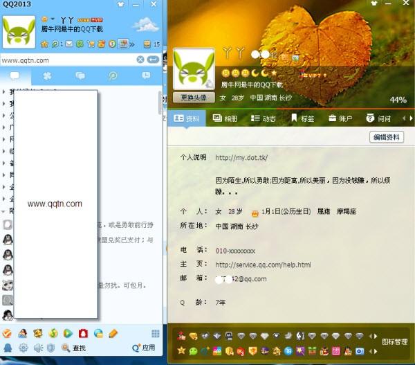 qq免安装最新版，QQ免安装最新版使用指南