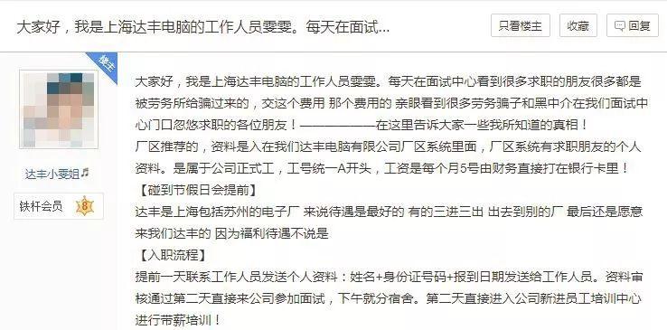 上海达丰最新招聘信息概览，上海达丰最新招聘信息全面解析