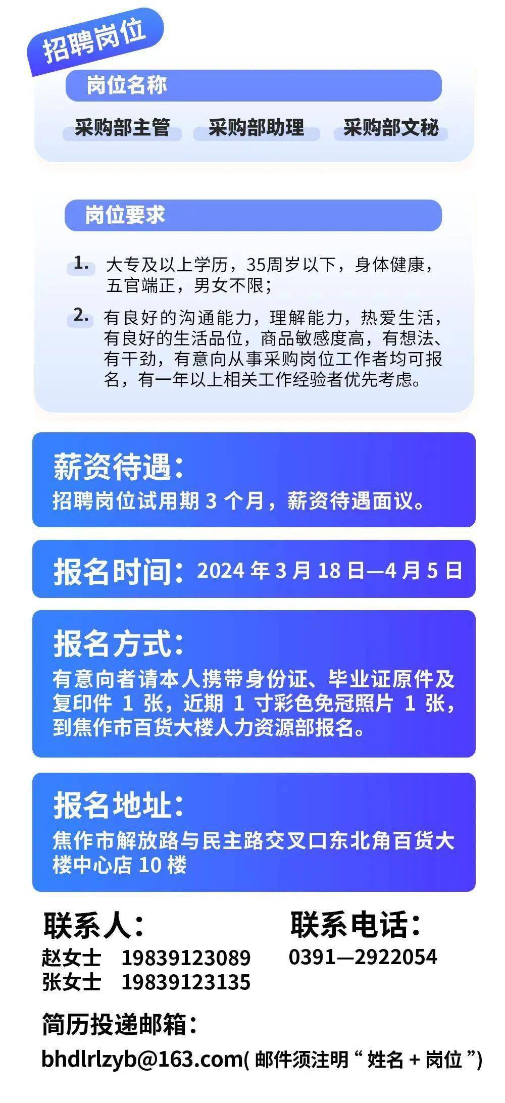 机械人才网最新招聘，机械人才网最新招聘启事