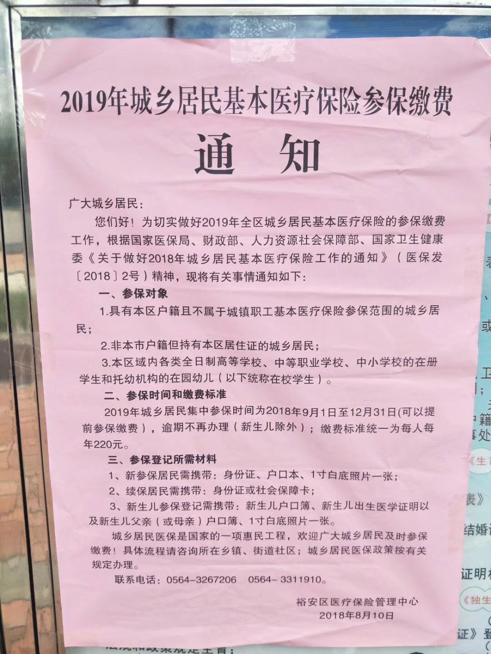 裕安区西河口乡最新招投标公告概览，裕安区西河口乡招投标公告最新概览