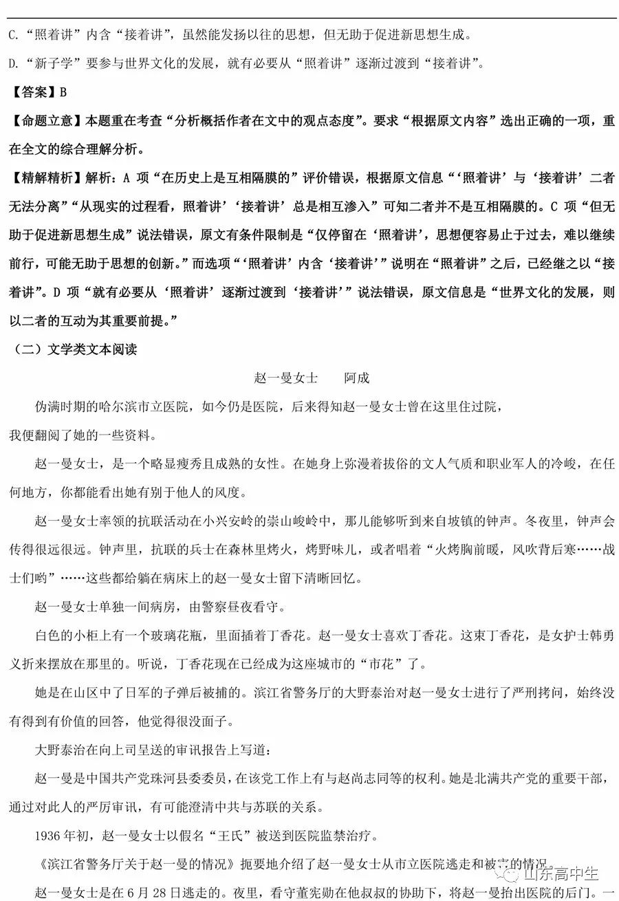 物理单元卷沪科版2025，深度解析与备考策略，物理单元卷沪科版2025深度解析与备考攻略