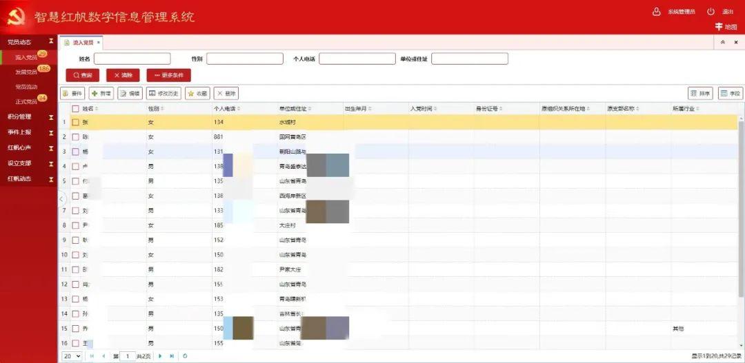 胶南信息网新闻最新信息，胶南信息网新闻更新速递