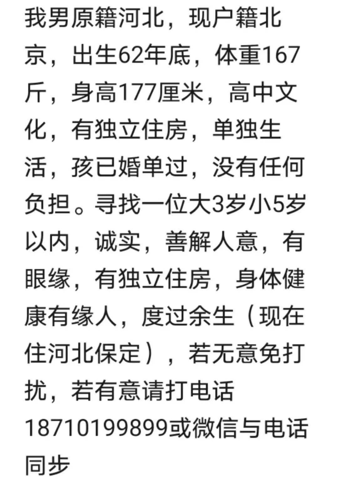 文安最新征婚信息，文安最新征婚信息汇总