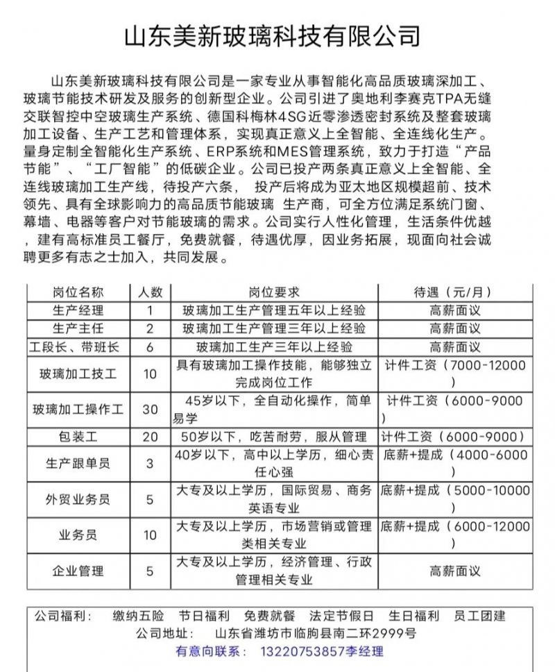 新乡激振器行业最新招聘信息详解，新乡激振器行业招聘最新信息全面解析