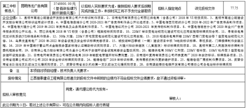 乌海最新招标信息详解，把握商机，领先一步，乌海最新招标信息详解，领先一步把握商机