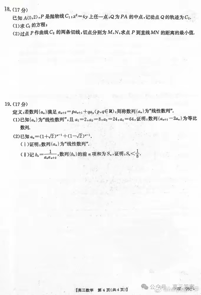 金太阳8月联考高三2025语文，金太阳8月联考高三语文真题解析（2025届）