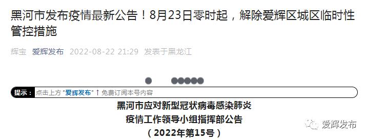 安次区解封最新消息全面解读，逐步恢复正常生活秩序，安次区解封最新消息全面解读，生活秩序逐步恢复正轨