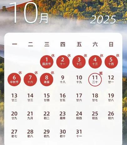 揭秘2025年法定节假日时间表，寒假的安排与调整，揭秘2025年法定节假日时间表，寒假调整与安排详解