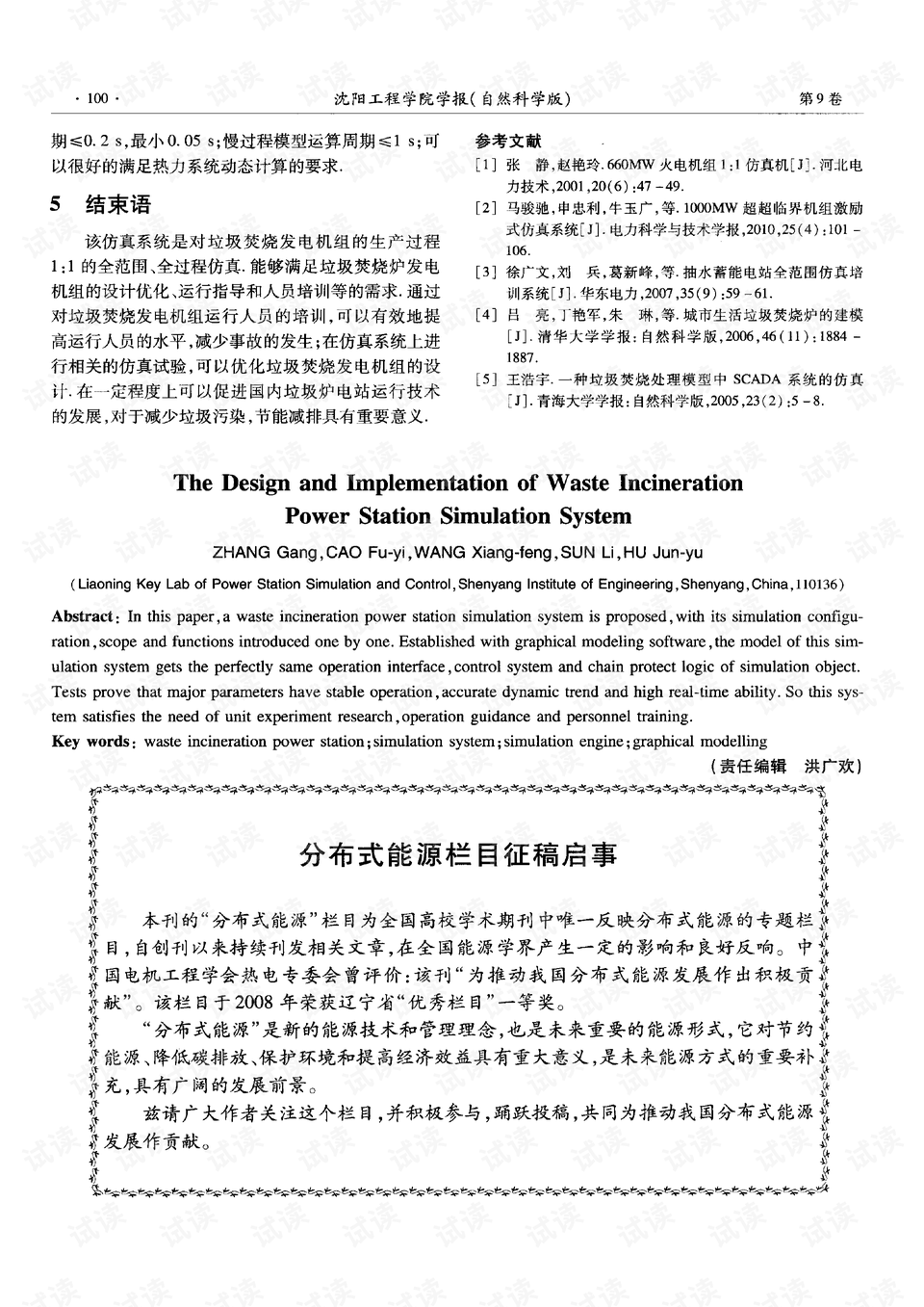 达摩最新征稿信息，达摩最新征稿启事