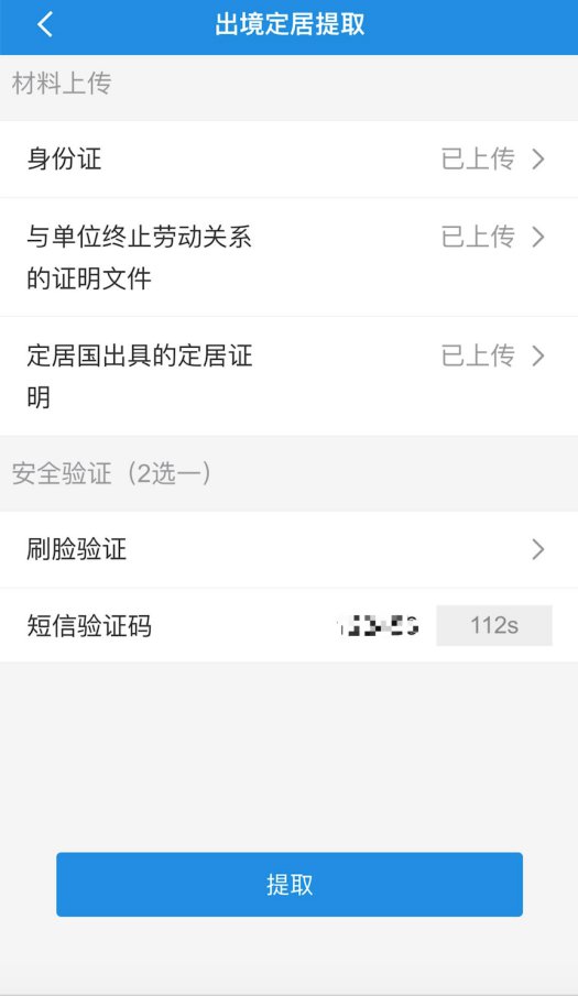 最新版南京公积金app，南京公积金app最新版发布