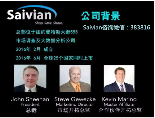 关于Saivian的最新消息，深度解析其最新动态与未来发展，Saivian最新动态深度解析及未来展望