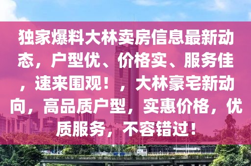 莹林家园最新消息数权，莹林家园最新数权动态