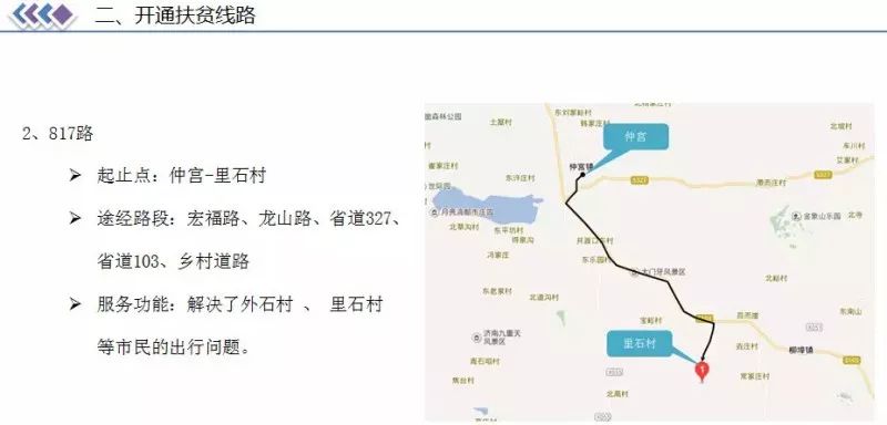 邵东最新公车12路线路，邵东最新公车12路线路详解