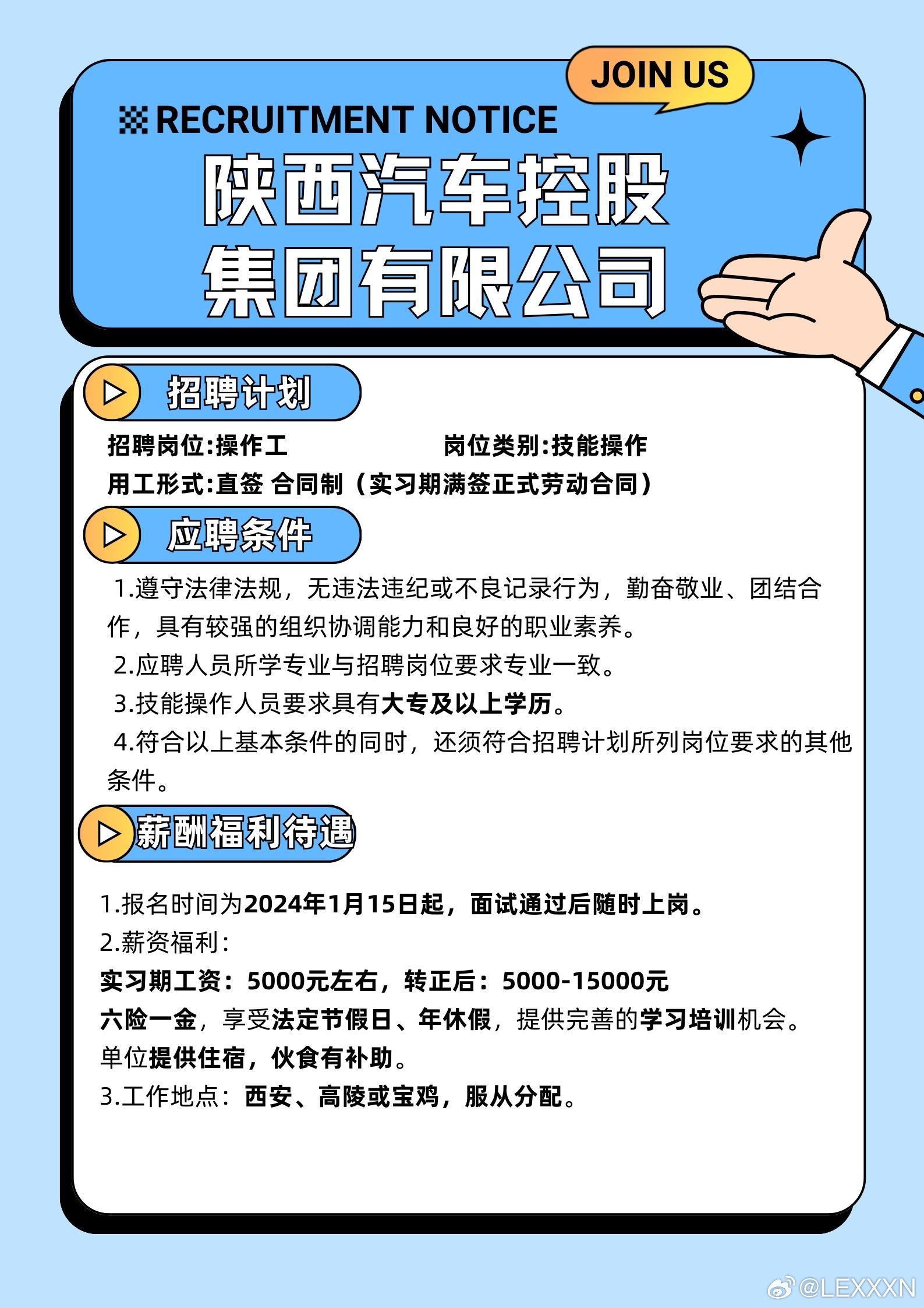 西安套路招聘网最新招聘，西安套路招聘网最新职位信息更新