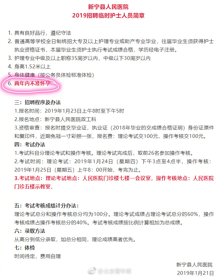 浏阳最新招聘护士，浏阳最新护士招聘启事