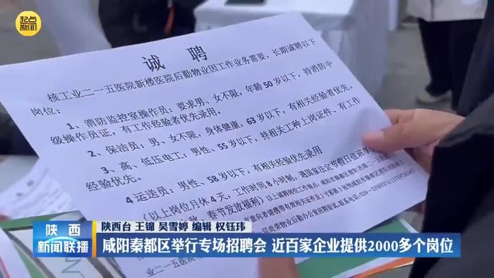 咸阳文员最新招聘信息，咸阳文员招聘启事