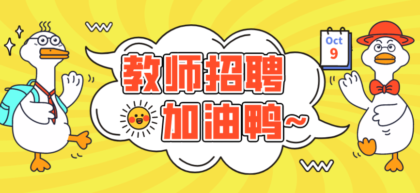 滨海教师招聘网最新招聘信息汇总，滨海教师招聘网最新招聘信息汇总发布