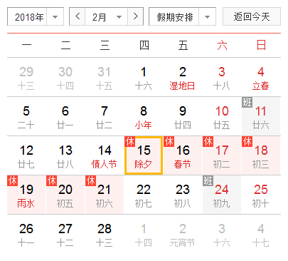 2025除夕有几天，关于除夕的天数揭晓，2025年除夕共有几天？