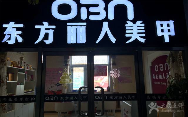 山东美甲店排行榜最新，专业与时尚并存的美甲殿堂，山东美甲店排行榜TOP榜，专业与时尚并存的美甲殿堂最新榜单揭晓！