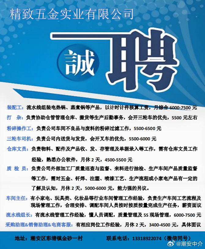 震仪最新招聘，震仪最新招聘启事