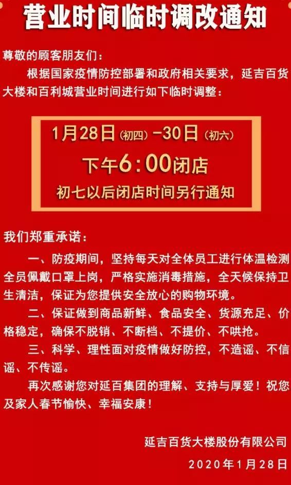 延吉市封城时间最新消息的全面解读，延吉市最新封城时间消息全面解读