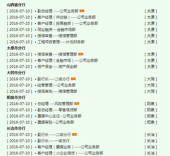 临汾德邦招聘最新招聘信息及联系方式，临汾德邦最新招聘信息与联系方式全解析