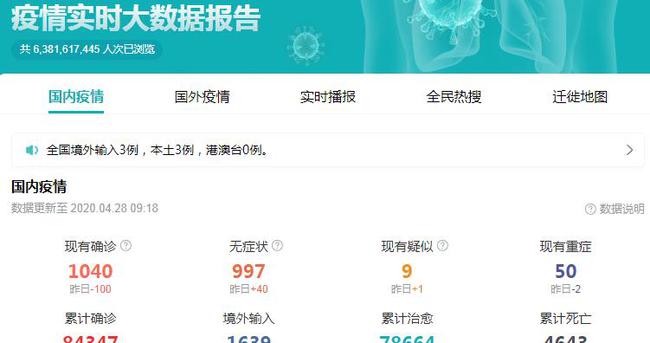 国内疫情最新动向，国内疫情最新动态或趋势