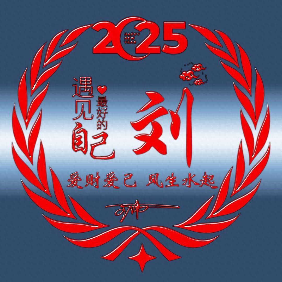 2025姓氏头像大全，『2025姓氏头像精选合集』