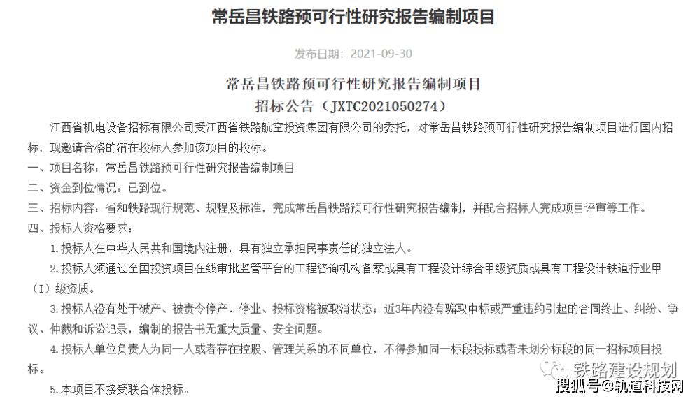 嘉陵铁路最新信息，嘉陵铁路最新动态报道