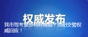 纳雍交警招聘网最新招聘，纳雍交警招聘网最新招聘信息发布