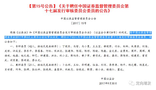 证监会发布最新名单，证监会发布最新名单公示