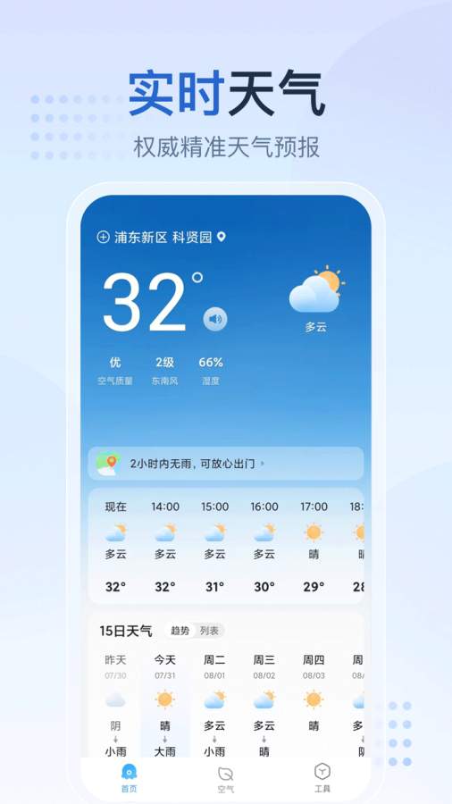 最新发布Weather Now应用更新，实时天气预报尽在掌握，最新Weather Now应用更新，实时天气预报一手掌握