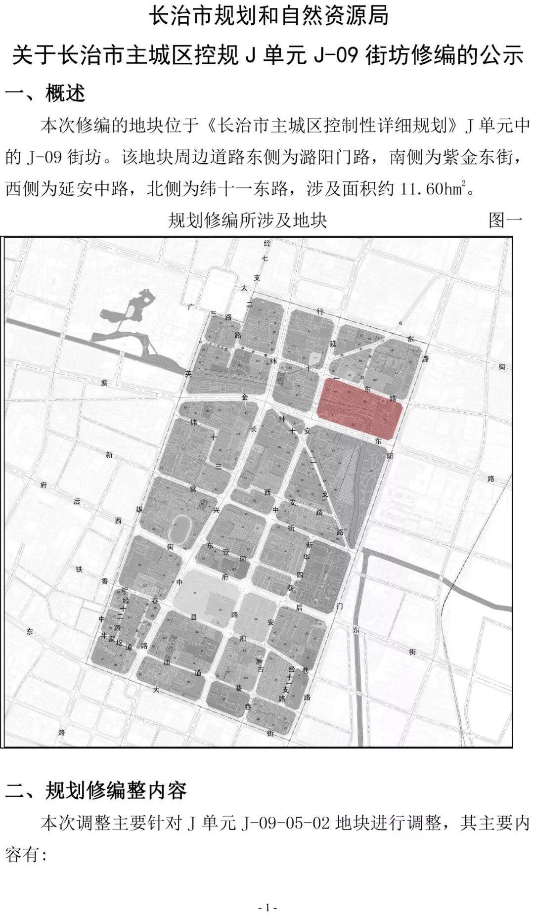 长治新廊带铺最新消息，全方位解读与深度分析，长治新廊带铺最新动态，全方位解读与深度分析