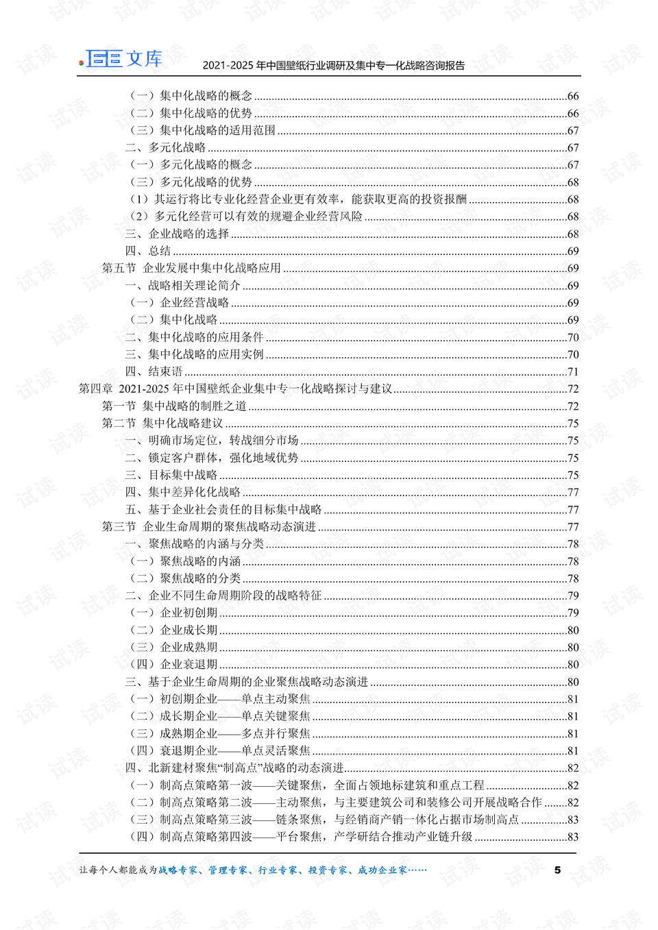 关于2025年一月理发吉日的研究与解析，2025年一月理发吉日解析与研究报告