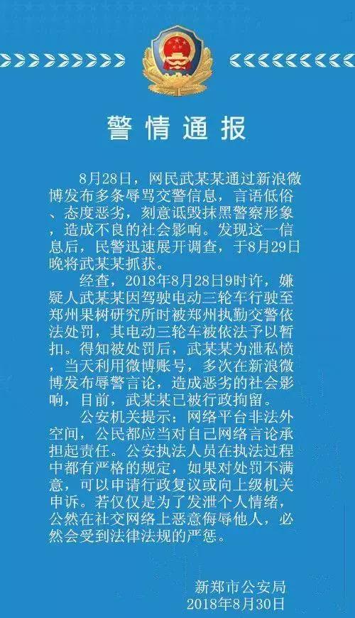 最新汝南负面舆情新闻，汝南负面舆情新闻曝光，最新负面舆情分析报告出炉