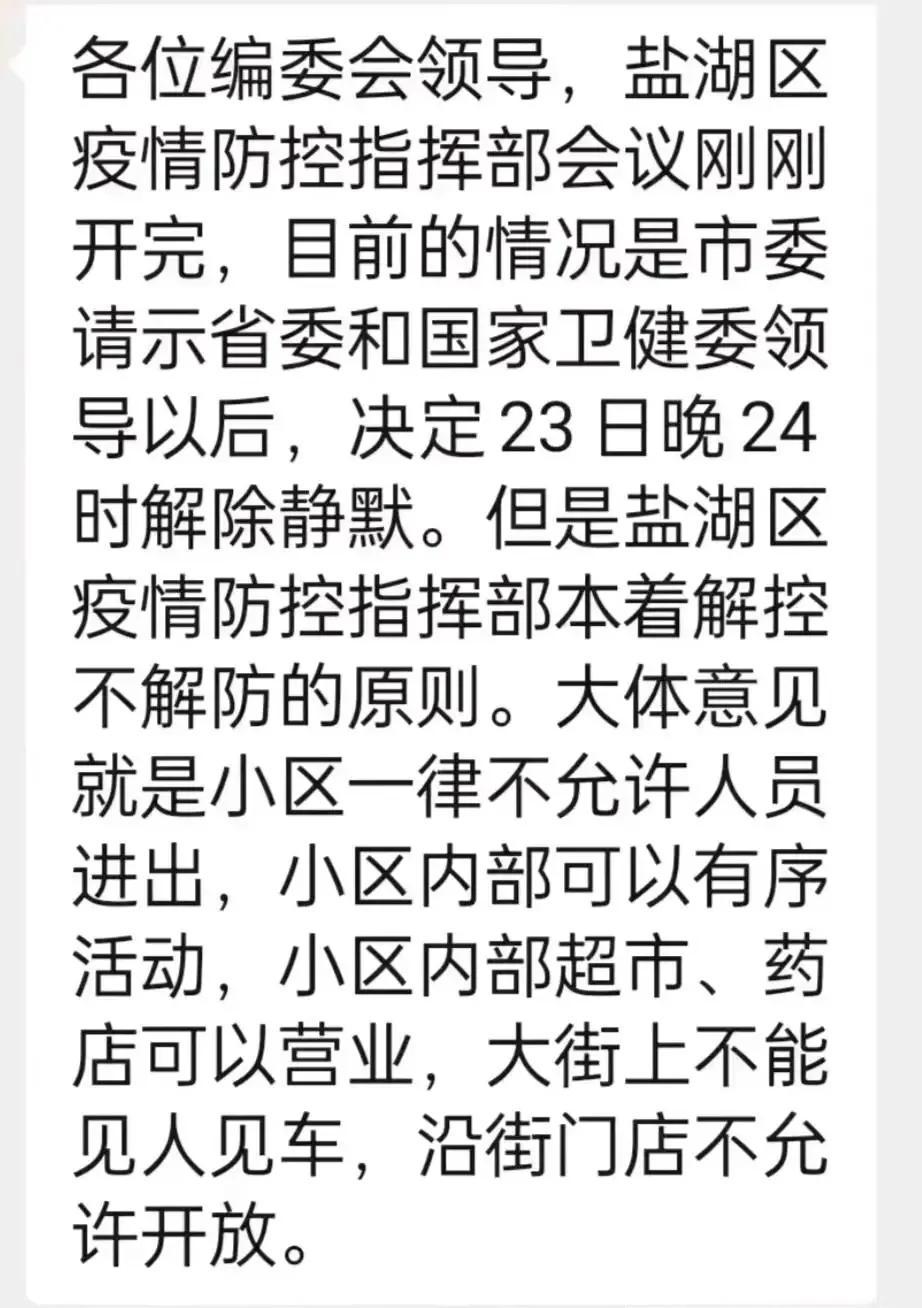 运城解封条件最新消息，运城最新解封条件公布