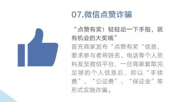 最新盗号诈骗新闻，最新盗号诈骗新闻揭秘，如何防范账号被非法入侵？