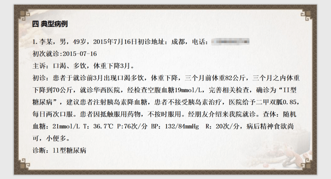 最新中医病例分析与探讨，揭示中医智慧与治疗效果，最新中医病例深度分析与探讨，揭示中医智慧及其卓越治疗效果