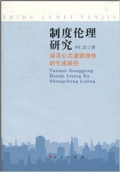 2017最新版伦理，2017最新版伦理，重塑道德标准与价值观