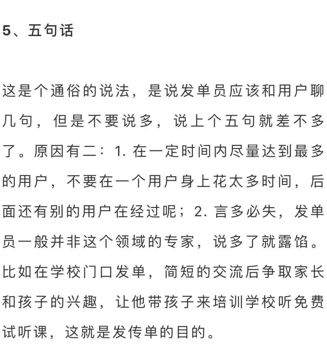 郑州地推员招聘最新动态，把握机遇，共创未来，郑州地推员最新招聘动态，携手共创未来机遇