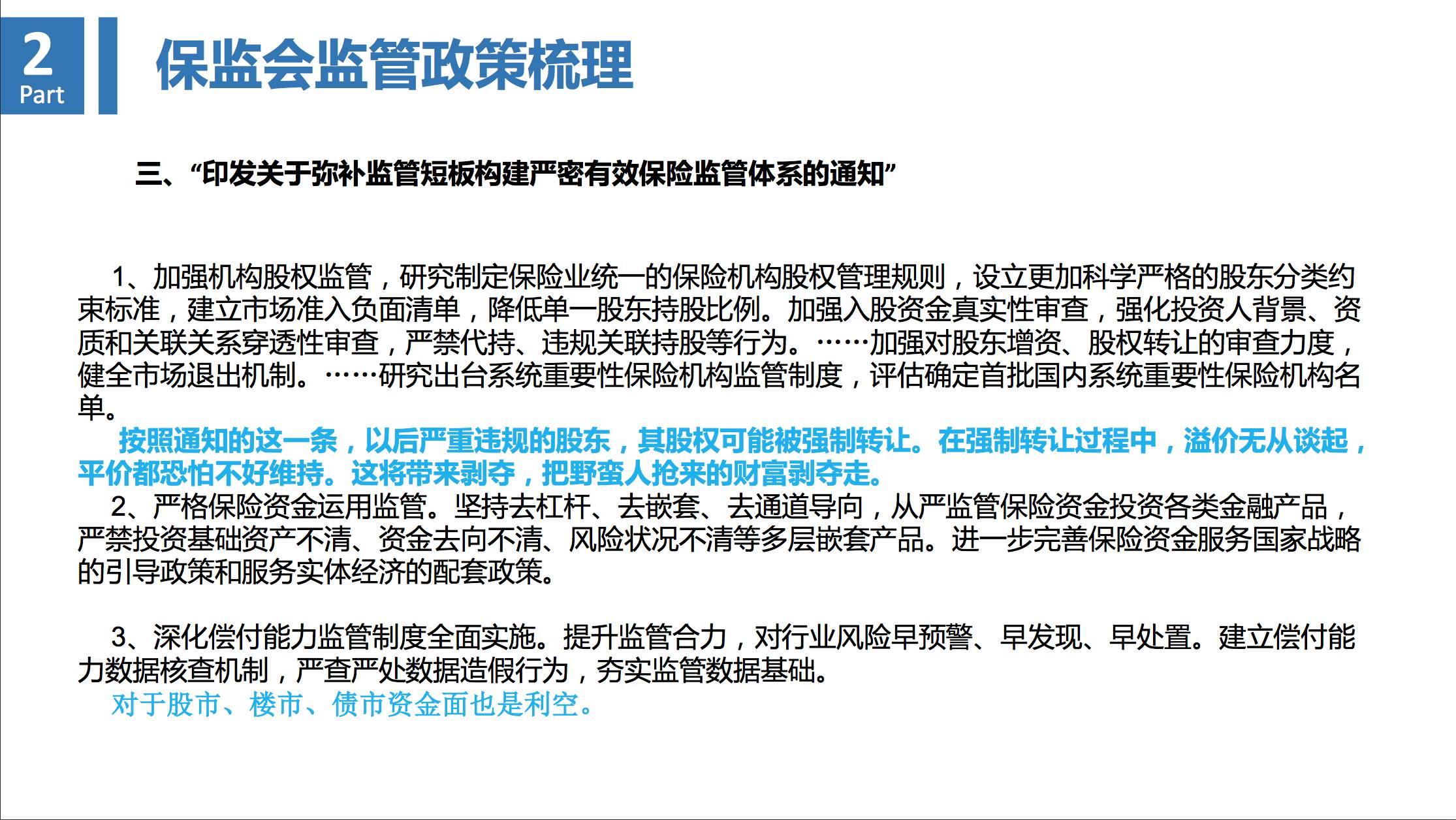 最新的银行监管政策，深度解读与影响展望，最新银行监管政策解读与展望，深度影响分析